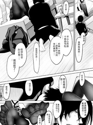 [小箱みみず] 可愛いなら愛して [DL版] [Sakura机翻汉化]_010_gsag