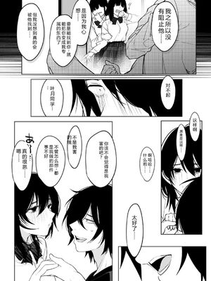 [小箱みみず] 可愛いなら愛して [DL版] [Sakura机翻汉化]_015_fsnd