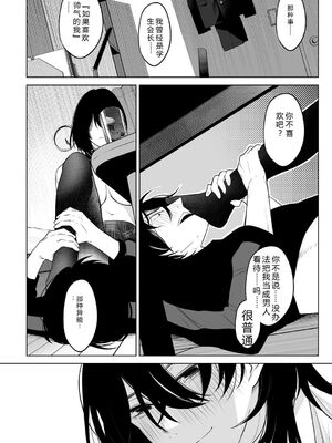 [小箱みみず] 可愛いなら愛して [DL版] [Sakura机翻汉化]_023_igpv