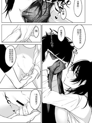 [小箱みみず] 可愛いなら愛して [DL版] [Sakura机翻汉化]_032_rgqw