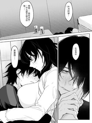 [小箱みみず] 可愛いなら愛して [DL版] [Sakura机翻汉化]_035_dwci