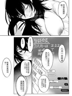 [小箱みみず] 可愛いなら愛して [DL版] [Sakura机翻汉化]_036_rmdj