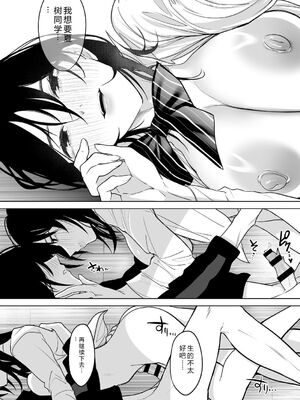 [小箱みみず] 可愛いなら愛して [DL版] [Sakura机翻汉化]_037_tmgu