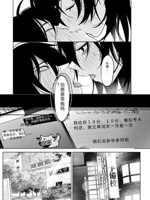 [小箱みみず] 可愛いなら愛して [DL版] [Sakura机翻汉化]_060_gmox