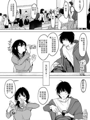 [小箱みみず] 可愛いなら愛して [DL版] [Sakura机翻汉化]_063_fwkr