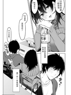 [小箱みみず] 可愛いなら愛して [DL版] [Sakura机翻汉化]_064_kcff