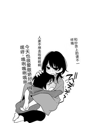 [小箱みみず] 可愛いなら愛して [DL版] [Sakura机翻汉化]_065_kess