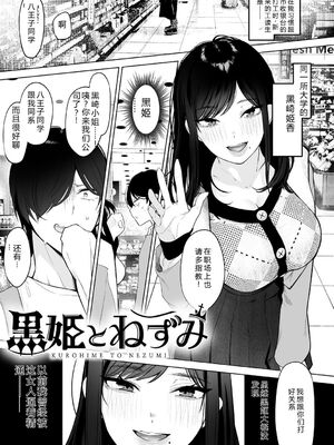 [小箱みみず] 可愛いなら愛して [DL版] [Sakura机翻汉化]_066_rucj