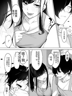 [小箱みみず] 可愛いなら愛して [DL版] [Sakura机翻汉化]_069_bclf