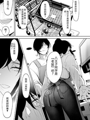 [小箱みみず] 可愛いなら愛して [DL版] [Sakura机翻汉化]_070_buad