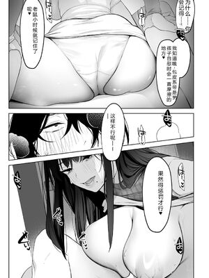 [小箱みみず] 可愛いなら愛して [DL版] [Sakura机翻汉化]_082_vieq