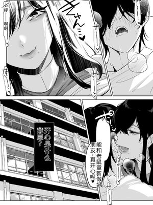 [小箱みみず] 可愛いなら愛して [DL版] [Sakura机翻汉化]_090_ljxc