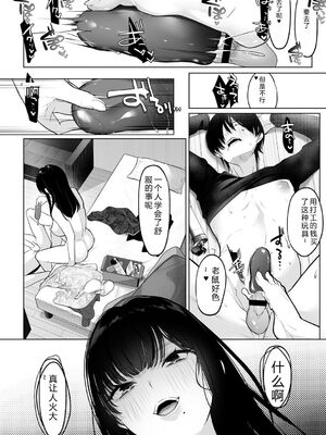 [小箱みみず] 可愛いなら愛して [DL版] [Sakura机翻汉化]_099_afth