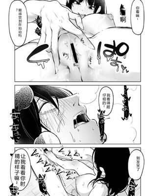 [小箱みみず] 可愛いなら愛して [DL版] [Sakura机翻汉化]_103_lhfs