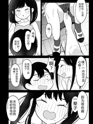 [小箱みみず] 可愛いなら愛して [DL版] [Sakura机翻汉化]_107_hlht