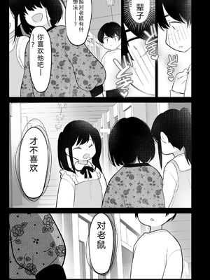 [小箱みみず] 可愛いなら愛して [DL版] [Sakura机翻汉化]_108_ggsc