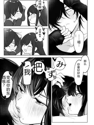 [小箱みみず] 可愛いなら愛して [DL版] [Sakura机翻汉化]_112_bdml