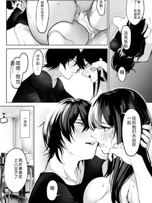 [小箱みみず] 可愛いなら愛して [DL版] [Sakura机翻汉化]_120_nugn