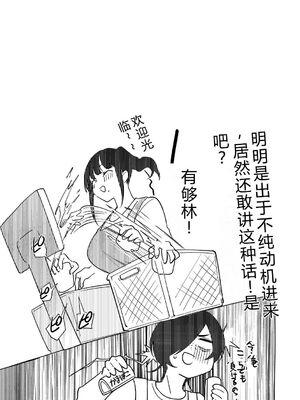 [小箱みみず] 可愛いなら愛して [DL版] [Sakura机翻汉化]_123_hwav