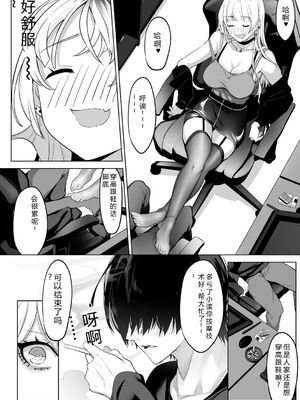 [小箱みみず] 可愛いなら愛して [DL版] [Sakura机翻汉化]_125_etbc