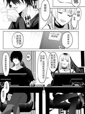 [小箱みみず] 可愛いなら愛して [DL版] [Sakura机翻汉化]_126_syso