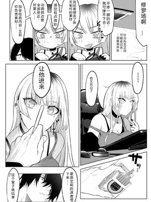 [小箱みみず] 可愛いなら愛して [DL版] [Sakura机翻汉化]_127_psqo