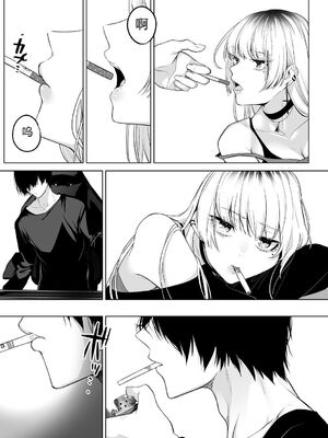 [小箱みみず] 可愛いなら愛して [DL版] [Sakura机翻汉化]_128_hels