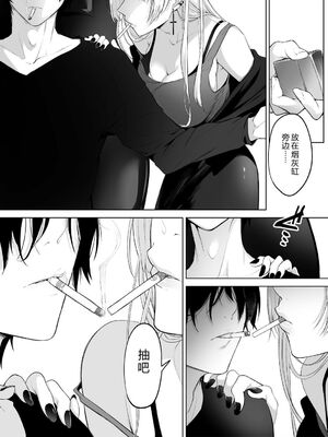 [小箱みみず] 可愛いなら愛して [DL版] [Sakura机翻汉化]_129_qiox