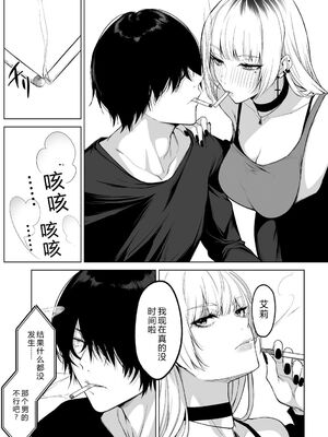 [小箱みみず] 可愛いなら愛して [DL版] [Sakura机翻汉化]_130_gtwm