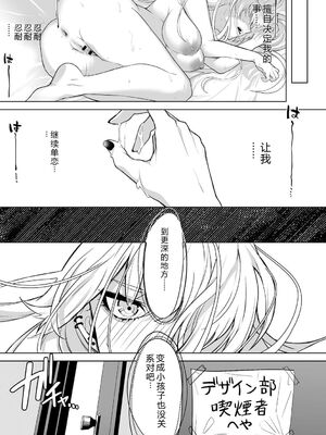 [小箱みみず] 可愛いなら愛して [DL版] [Sakura机翻汉化]_136_waww