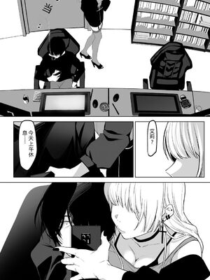 [小箱みみず] 可愛いなら愛して [DL版] [Sakura机翻汉化]_137_qedu