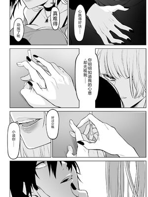 [小箱みみず] 可愛いなら愛して [DL版] [Sakura机翻汉化]_139_fedo