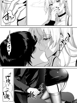 [小箱みみず] 可愛いなら愛して [DL版] [Sakura机翻汉化]_140_hpds