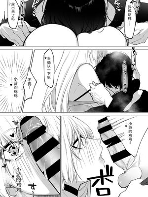 [小箱みみず] 可愛いなら愛して [DL版] [Sakura机翻汉化]_146_skes