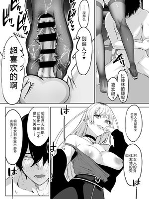 [小箱みみず] 可愛いなら愛して [DL版] [Sakura机翻汉化]_148_kkud