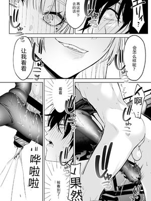 [小箱みみず] 可愛いなら愛して [DL版] [Sakura机翻汉化]_163_norc