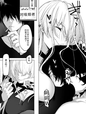 [小箱みみず] 可愛いなら愛して [DL版] [Sakura机翻汉化]_166_exmt