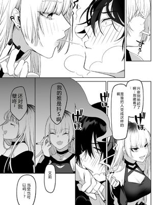 [小箱みみず] 可愛いなら愛して [DL版] [Sakura机翻汉化]_168_srta