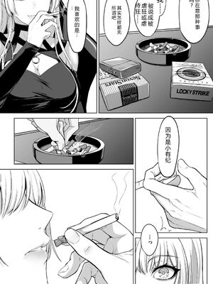 [小箱みみず] 可愛いなら愛して [DL版] [Sakura机翻汉化]_169_ojlf