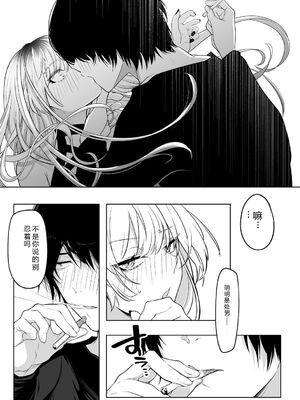 [小箱みみず] 可愛いなら愛して [DL版] [Sakura机翻汉化]_170_jigx