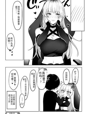 [小箱みみず] 可愛いなら愛して [DL版] [Sakura机翻汉化]_171_jjjb