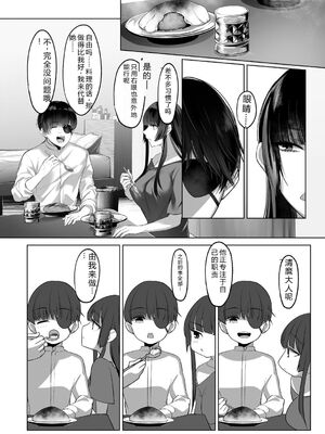 [小箱みみず] 可愛いなら愛して [DL版] [Sakura机翻汉化]_205_oovn