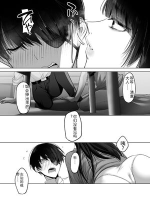 [小箱みみず] 可愛いなら愛して [DL版] [Sakura机翻汉化]_206_qoyv