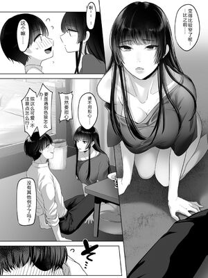 [小箱みみず] 可愛いなら愛して [DL版] [Sakura机翻汉化]_207_yjiw