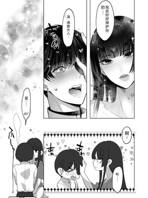 [小箱みみず] 可愛いなら愛して [DL版] [Sakura机翻汉化]_208_plki