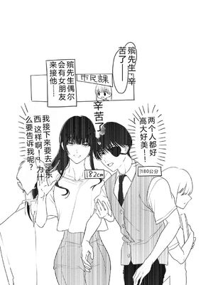 [小箱みみず] 可愛いなら愛して [DL版] [Sakura机翻汉化]_209_eccm