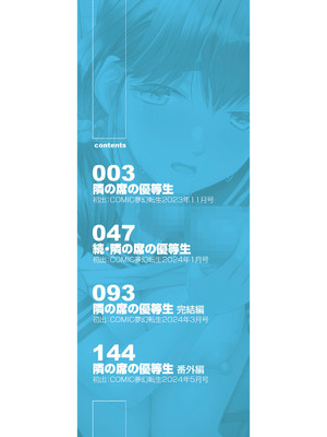 [星憑ネオン。] 私ならいいよ、挿入れても [DL版] [Sakura机翻汉化]_003