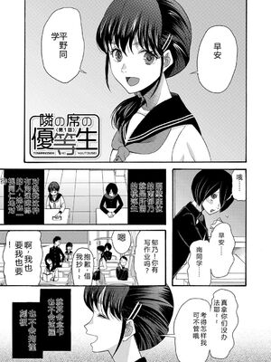 [星憑ネオン。] 私ならいいよ、挿入れても [DL版] [Sakura机翻汉化]_004