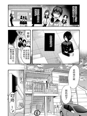 [星憑ネオン。] 私ならいいよ、挿入れても [DL版] [Sakura机翻汉化]_007