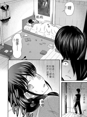 [星憑ネオン。] 私ならいいよ、挿入れても [DL版] [Sakura机翻汉化]_009